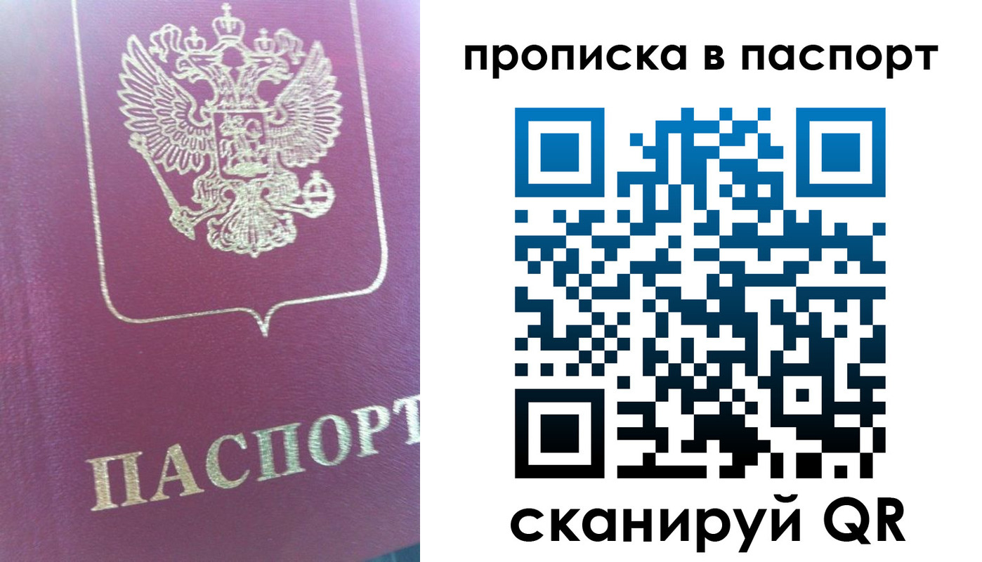 прописка для кредита в Белой Холунице