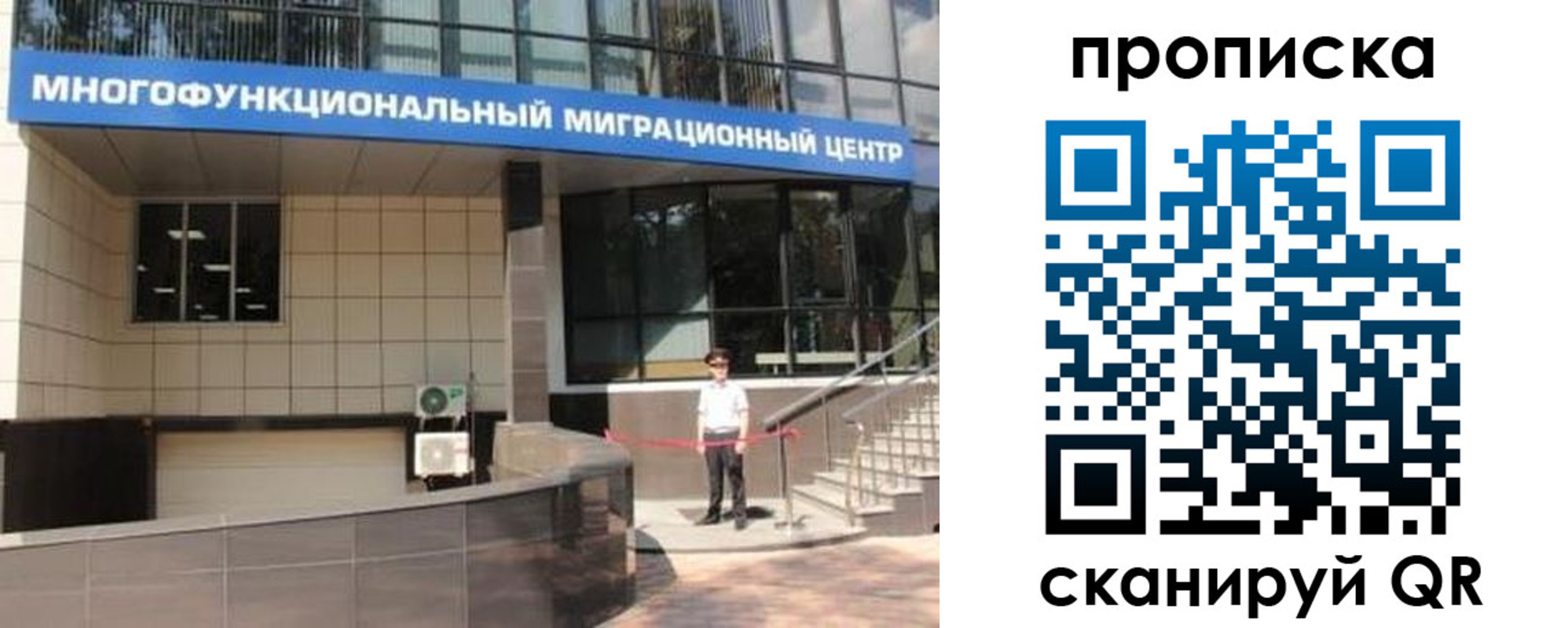 прописка штамп в Белой Холунице