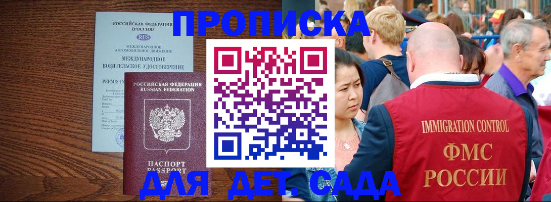 прописка регистрация в Белой Холунице