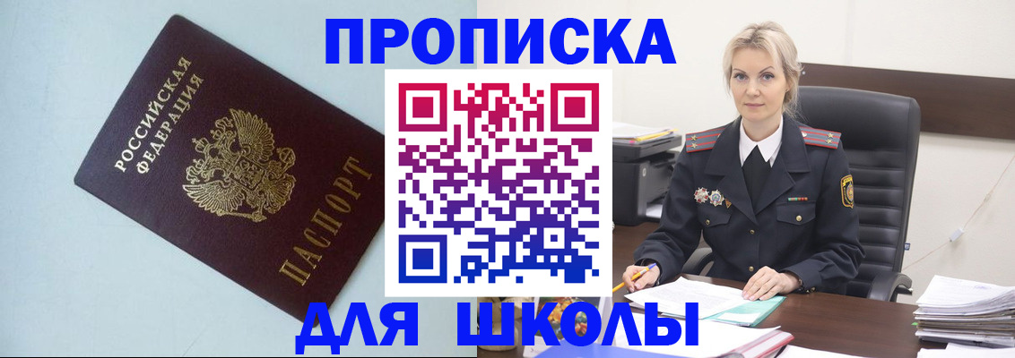 временная регистрация в Белой Холунице