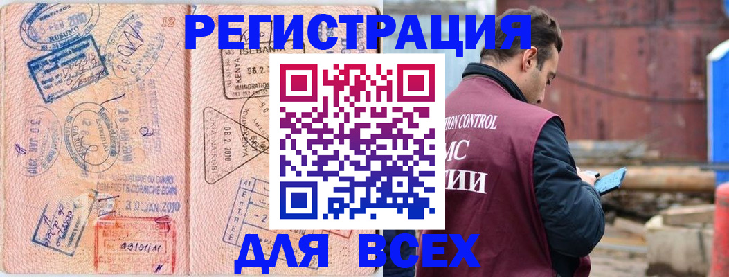 временная прописка в Белой Холунице