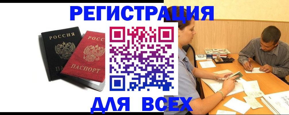 прописка в квартире в Белой Холунице