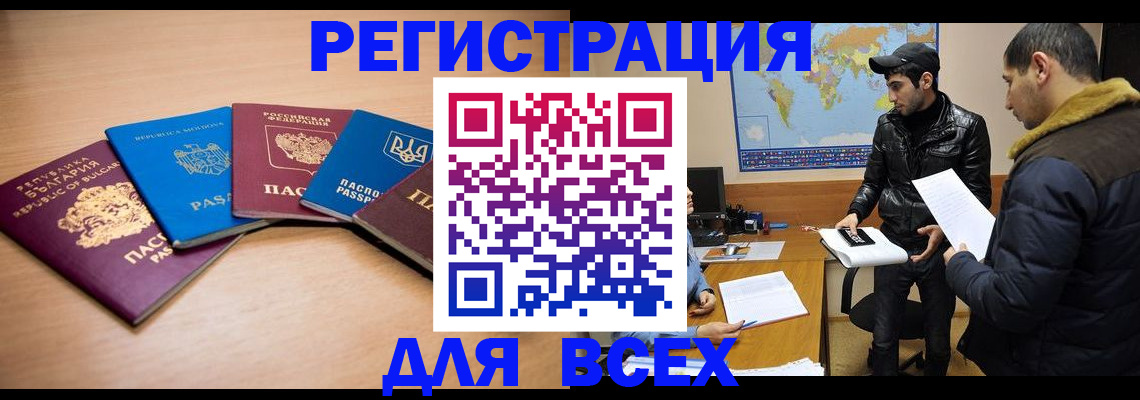 прописка для школы в Белой Холунице